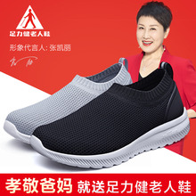 足力健安全老人鞋正品男爸爸中老年健步鞋舒适防滑软底透气张凯丽