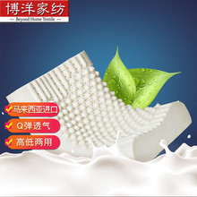 博洋家纺马来西亚天然乳胶枕头成人枕芯学生记忆枕单人颈椎护颈枕