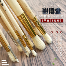 榭得堂 硬毛圆头画笔 水粉画笔丙烯油画笔硬毛猪鬃毛笔 拾梦美术
