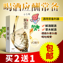 解酒糖醒酒增加酒量解酒神器解酒千杯不脸红片解酒葛根非喝不醉药