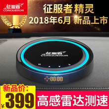 征服者电子狗测速雷达2018新款云自动升级车载贝尔雷达安全预警仪