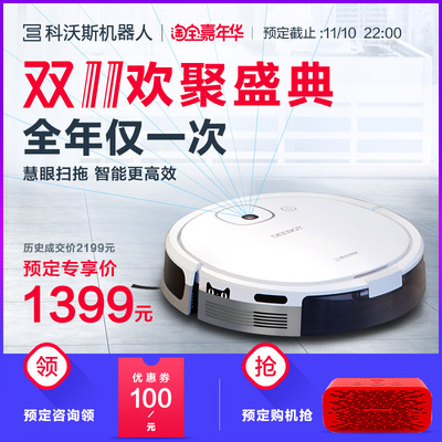 科沃斯地宝DJ35扫地机器人吸尘器智能家用超薄全自动洗擦地机拖地