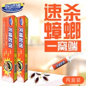 2支陈师傅灭蟑螂药强力蟑螂家用全窝端驱除蟑螂杀蟑螂胶饵灭蟑清