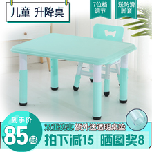 幼儿园家用塑料游戏桌吃饭画画桌子可升降宝宝写字桌 儿童桌椅套装