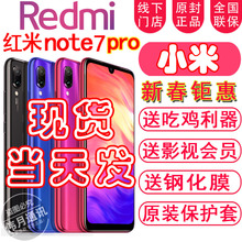 现货当天发 Xiaomi/小米 Redmi Note 7 红米note7pro手机小大金刚