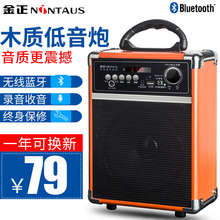 收款 重低音炮家用无线蓝牙音箱超大声音 金正广场舞音响户外便携式小型移动K歌播放器可充电手提地摊广告促销