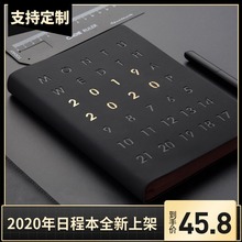 2020高级商务纯黑A5时间轴日程计划本两天一页效率手册笔记本定制