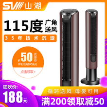 湖电F01B立柱摇头静音无叶落地式电风扇定时遥控家用节能省电塔扇