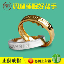YOUNGHSIN养欣止鼾戒指止鼾器治打呼噜止鼾魔戒治打鼾戒指止呼噜