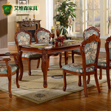 欧式长方型餐桌椅餐桌椅组合 长餐桌4人6人美式实木餐台椅组合