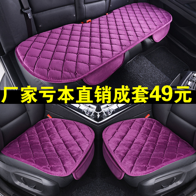 汽车坐垫冬季单片毛绒无靠背三件套防滑免绑保暖车椅套专用座垫