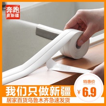 新疆包邮防水贴纸 马桶底座灶台防污围贴坐便器边缘防水贴防霉贴