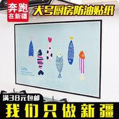 大号厨房防油贴纸耐高温防水自粘瓷砖墙贴灶台油烟机用墙纸挡油板