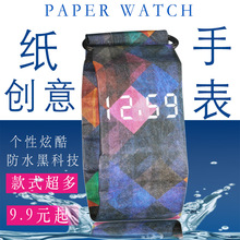 新型纸手表防水黑科技智能男女情侣手表创意抖音手表撕不烂杜邦纸