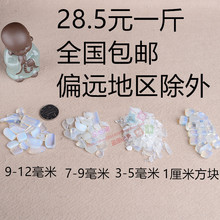 供佛 包邮 水晶原石铺鱼缸水晶枕 天然优质蛋白石碎石消磁石