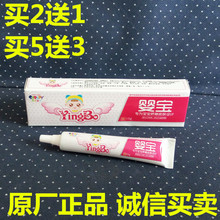 包邮 婴宝护肤霜婴儿宝宝膏红屁股紫草膏护臀膏无激素 正品