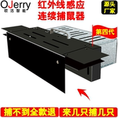 欧洁智能红外线感应双开门自动连续捕鼠神器家用捕鼠器捕鼠笼夹