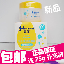秋冬补水滋润 新生儿童 强生婴儿清润保湿 宝宝润肤面霜 霜60g 正品