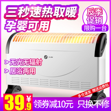 取暖器家用省电居浴两用节能电暖气暖风机浴室卧室对流电暖器