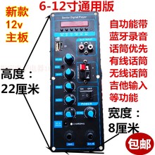 包邮2208充电器无线话筒广场舞音响主板12V锂电拉杆音箱蓝牙功放