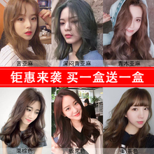 染发剂女2018流行色一洗黑纯网红黑茶色冷色系膏男植物天然无刺激