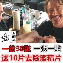 复仇者联盟纹身贴纸初代钢铁侠漫威纹身贴复联纹身贴送去除工具
