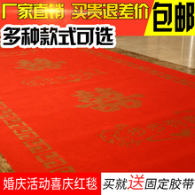 开业庆典加厚无纺布楼梯红地毯 包邮 结婚用大红地毯 红地毯一次性