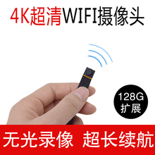 微型摄像头无线wifi手机智能摄像机家用4K高清迷你小型网络监控