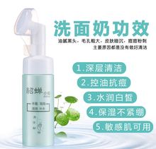 貂蝉小姐 莲叶素雅净肤洁面慕斯