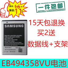 i619手机电板579 6352 s5830i手机电池gts5660 s7500 5670 三星gt