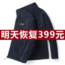 摇粒绒外套上衣户外冲锋衣内胆卫衣开衫 杰克熊爪春秋季抓绒衣男士