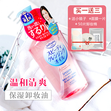 卸妆油230ML粉色脸部卸妆液 日本kose高丝softymo温和清爽保湿