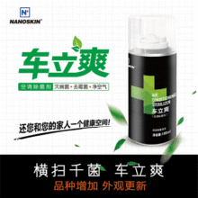 车立爽汽车空调免拆管道全功能净化杀臭菌除霉剂去异味自喷雾抖音