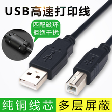 58130IVC小票据条码 热敏打印机3120TL数据线usb电脑连接线 佳博GP