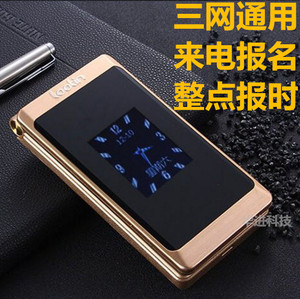 翻盖老人手机盲人全语音王来电报名字三网全网电信版LOOTINLT30