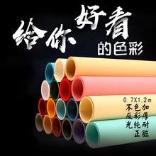 不反光静物淘宝平铺纯色进口背景拍照道具ins卡纸 单色摄影背景纸
