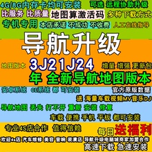 凯立德导航地图2018年最新版升级KLD安卓导航车载地图更新激活码
