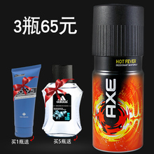 凌仕效应AXE男士香水持久淡香止汗液香体喷雾魅动香氛古龙水