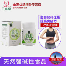 台湾几木朵绿藻120g 破壁蛋白核小球藻片 碱性食品 非螺旋藻