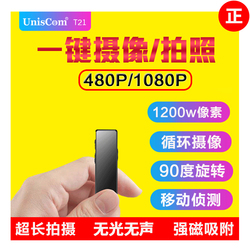 Uniscom/紫光电子T21小型摄像机高清迷你摄像头录像机DV