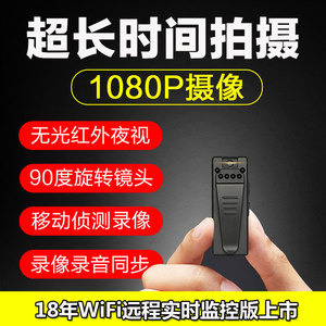 Uniscom/紫光电子T71高清摄像机迷你红外夜视随身WiFi微型摄像头