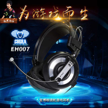 宜博E-3LUE EHH007BK游戏耳机LOL头戴式电脑耳麦 骚男外设店