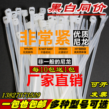 尼龙扎带4 200宽度4MM环保自锁式塑料尼龙卡扣易扣国标白黑色