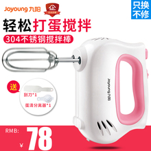 九阳JYL 天天特价 F700打蛋器电动家用手持搅拌机烘焙奶油自动