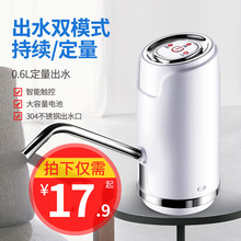 水抽水器纯净水桶压水器电动吸水器矿泉水饮水机自动上水 奇迪桶装