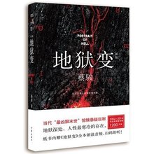 不总是在现世之外 人生比地狱更像地狱 芋粥蜘蛛之丝秋山图点鬼簿 正版 世界 地狱变 修罗恶鬼地狱畜生 芥川龙之介 包邮