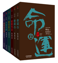 官场反腐职场 陆天明 天津人民出版社 苍天在上 反腐四部曲 全2册 现货正版 高纬度战栗 省委书记 命运 大雪无痕 包邮