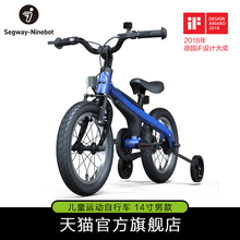 男女款 6岁14寸儿童单车 Kids Bike儿童自行车运动款 Ninebot
