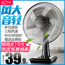 电风扇台式家用宿舍16寸大台扇节能定时立式风扇摇头静音落地电扇