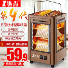 五面取暖器四面烤火炉烧烤型小太阳家用电热扇烤火器电烤炉电暖气
